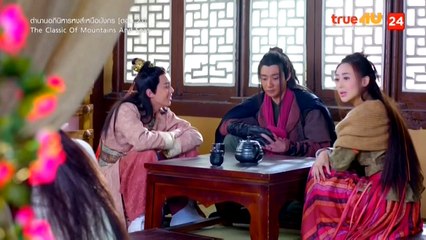 CEP.21-The Classic Of Mountains And Seas-iseriesonline.net