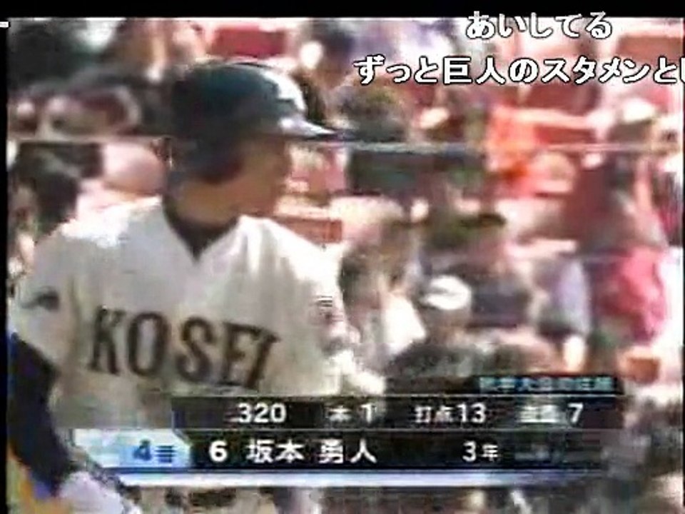 【コメ付き】2006年選抜高校野球　光星学院　坂本勇人【高校野球】