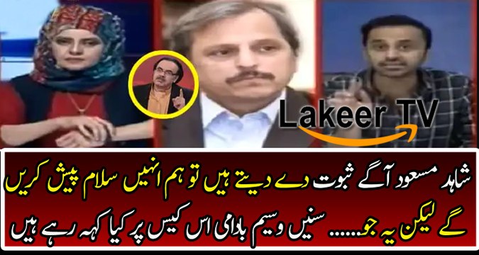 Waseem Badami Analysis on Dr Shahid Masood's Revelations