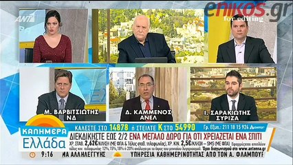Δημήτρης Καμμένος