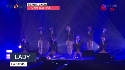 '청춘 영화 속 주인공' 골든차일드 'LADY' 무대