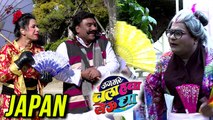 Jagbhar Chala Hawa Yeu Dya - Thukratwadi Starcast in Japan | 29 & 30 January Episode | Zee Marathi