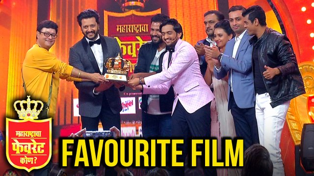 Maharashtracha Favourite Kon | Riteish Deshmukh Bags Award For Best Film | Faster Fene