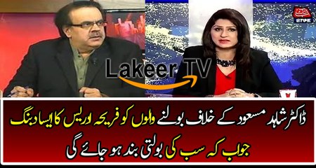 Faeeha Idraess Take Class of Lafafa Journalists For Speaking Against Dr Shahid