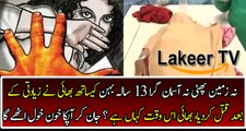 Sad Incident Happened With 13 years Old Girl in Quetta