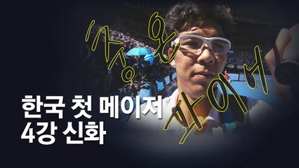 [뉴스통] 정현, 세계랭킹 29위 도약...테니스 국민영웅 등극 / YTN