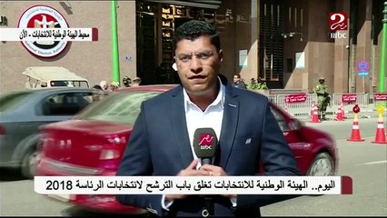 #صباحك_مصري من أمام الهيئة الوطنية للانتخابات