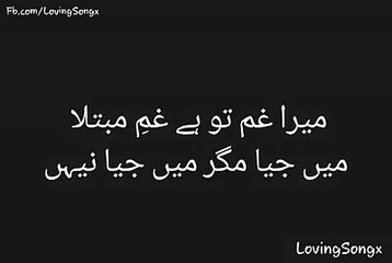 mera ghum tou hai gham e mubtala-rahat fatha ali khan