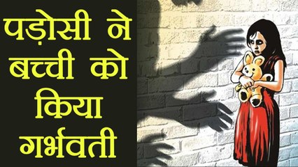 Uttar Pradesh:  13 साल की किशोरी का पड़ोसी ने किया Rape, हुई Pregnant | वनइंडिया हिंदी