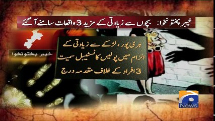 Geo Bulletin - 03 PM - 29 January 2018