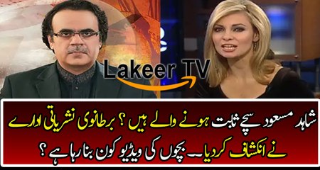 Big Revelation of International Media About Pornography in Pakistan