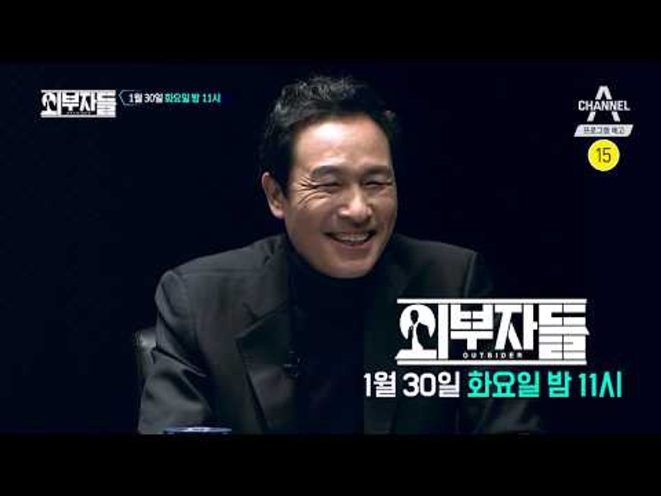 [외부자들 예고] 우상호 의원과 함께하는 문재인 팬덤 논란