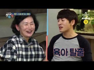 [아빠본색 예고] 육아의 神 박지헌, 엄마찬스 쓰다