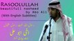 Best Islamic Nasheed | Akhi Abu Ali