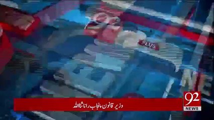 Rana Sanaullah Media Talk in Lahore - 29th January 2018