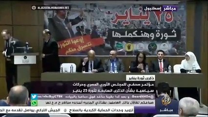 د عطية عدلان  و  مؤتمر صحفى  للمجلس الثورى المصرى  الذكرى السابعة لثورة 25 يناير