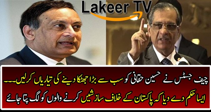 Chief Justice Saqib Nisar Strong Remarks for Hussain Haqani