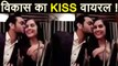 Bigg Boss 11: Vikas Gupta's video KISSING MYSTERY girl goes Viral | FilmiBeat