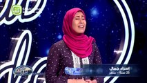 Arab Idolالموسم الرابع – تجارب الاداء-  اسراء جمال
