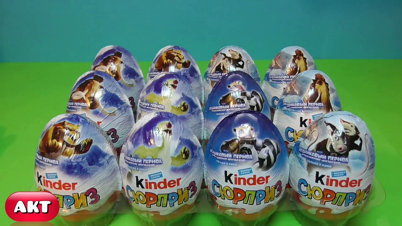 Киндер Сюрприз Ледниковый период 2016! Unboxing Kinder Surprise Ice Age! Новая коллекция!