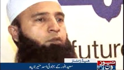 NewsONE Headlines 7PM | 29-January-2018