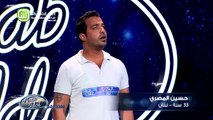 17.Arab Idolالموسم الرابع – تجارب الاداء-  حسين المصري