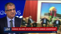 i24NEWS DESK | Hamas: Islamic State targets Hamas leadership | Monday, January 29th 2018