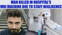 Man Dies Due To Staff's Negligence At Mumbai's Nair Hospital | OneIndia News