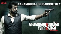 Chennaiyil Oru Naal 2 Teaser
