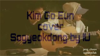 Kim Go Eun Sing and Play Guitar