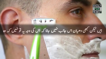 When You Should Change Your Razor Blade - Urdu Healthy Tips