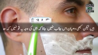 When You Should Change Your Razor Blade - Urdu Healthy Tips