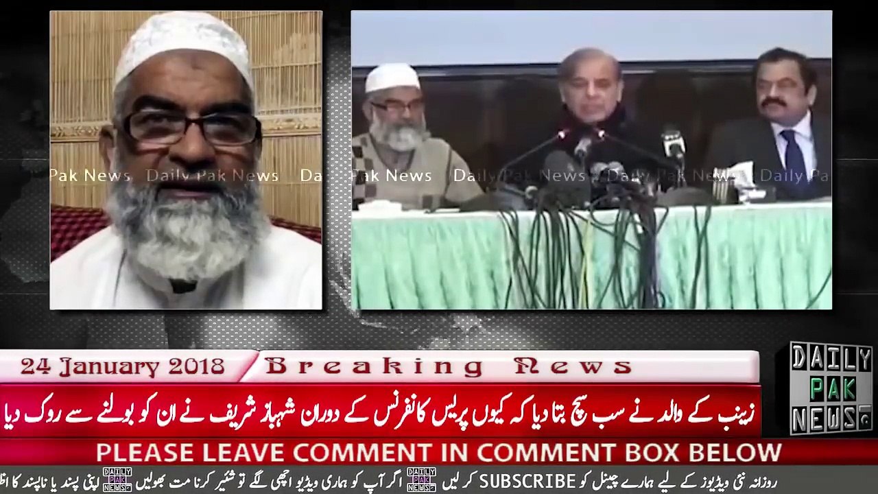 Zainab Ke Walid Kia Kehna Chahte Thay Jis Per Shahbaz Sharif Ne Unka Mic Band Kardia