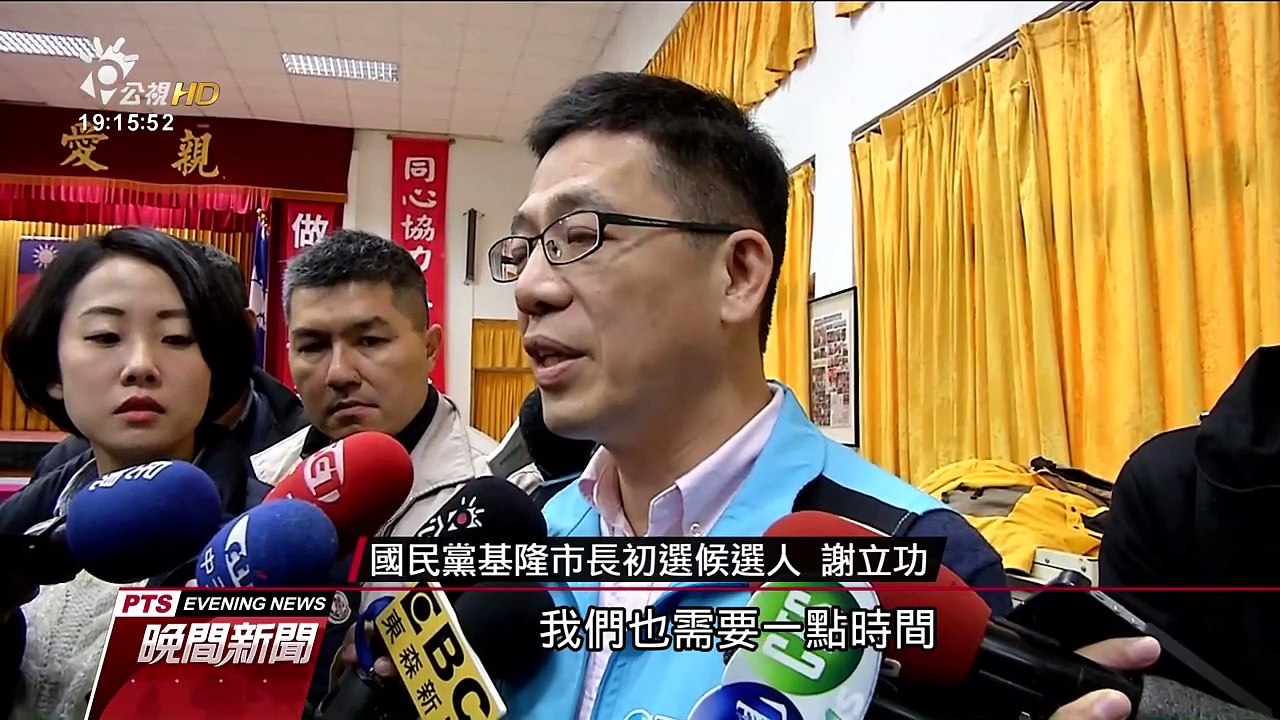 國語新聞：中華民國107年01月29日(轉載公視晚間國語新聞)