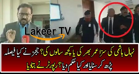 Reporter Telling About Judges Decision About Nehal Hashmi Punishment