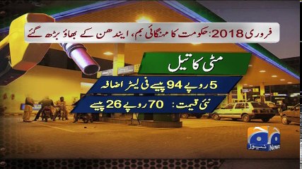 Geo Bulletin - 12 PM - 01 February 2018