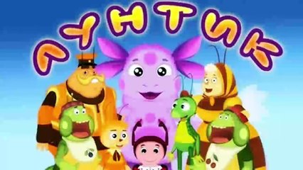 ЛУНТИК И ЕГО ДРУЗЬЯ. ДОМИК. АУДИО СКАЗКА.