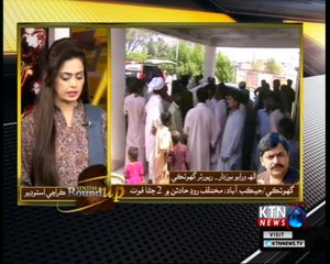 Sindh Round Up- 6 PM- 31st January 2018