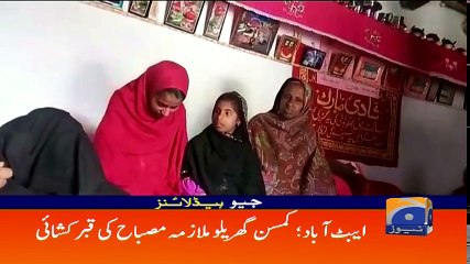 Geo Headlines - 02 PM - 01 February 2018