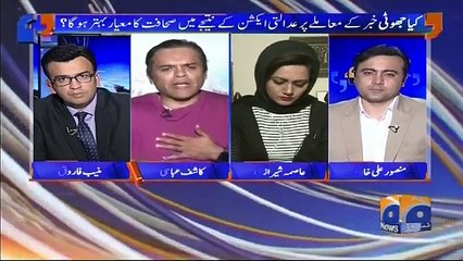 Aapas Ki Baat - 29th January 2018