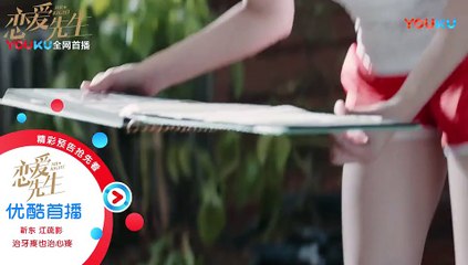 18 戀愛先生第18集預告+完整版DM播放 恋爱先生