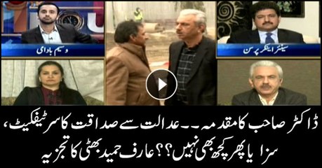 Arif Bhatti analyses what could be fate of Dr Shahid's claim
