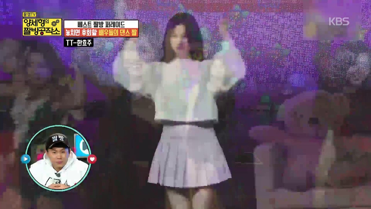 171219 양세형의 짤방공작소 한효주 (han hyo joo) TT