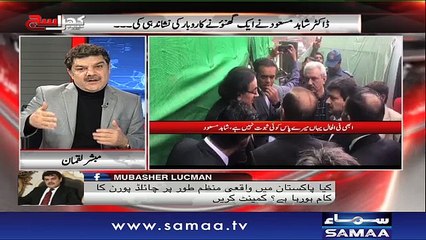 Khara Sach |‬ Mubashir Lucman | SAMAA TV |‬ 29 JAN 2018