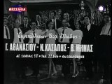 ΚΙΤΣΟΣ ΜΙΝΙ ΚΑΙ ΣΟΥΒΛΑΚΙΑ (1968)