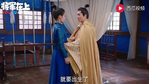 《將軍在上》第53集預告+完整版（信息有第1-2-3-4-5-6-7-8-9-10-11-12-13-14-15-16-17-18-19-20-21-22-23-24-25-26-27-28-29- 30-31-32-33-34-35-36-37-38-39-40-41-42-43-44-45-46-47-48-49-50-51-52-53-54-55-56-57-58-59-60集完整版 将军在上）