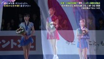 4CC 日本女子FSダイジェスト & 表彰式＆坂本選手 優勝インタ