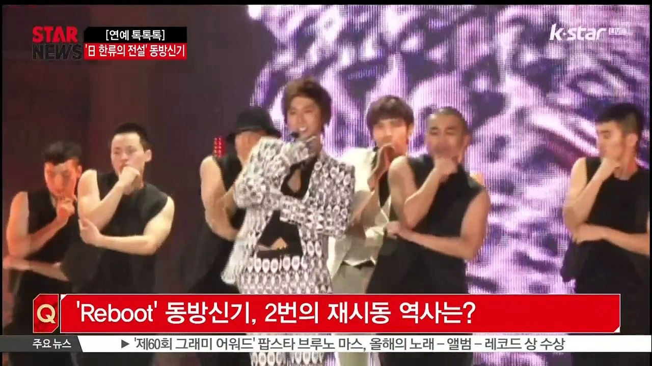 [KSTAR 생방송 스타뉴스][연예 톡톡톡] 동방신기 '일본 최초' 닛산 스타디움 3...