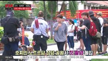 [KSTAR 생방송 스타뉴스]산이-정채연-최종남, 베트남서 만난 이유는…영화 [