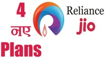 Reliance Jio ने Launch किए सबसे सस्ते 4 Plan । वनइंडिया हिंदी
